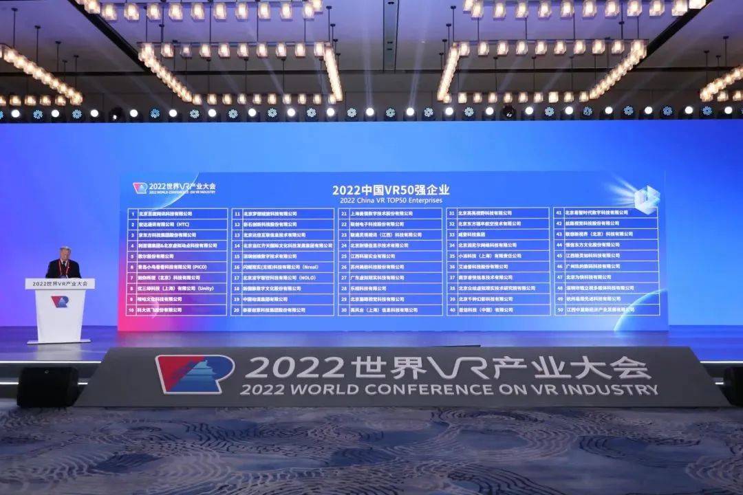 南宫国际电子入选“2022中国VR50强企业”名单_南宫国际
