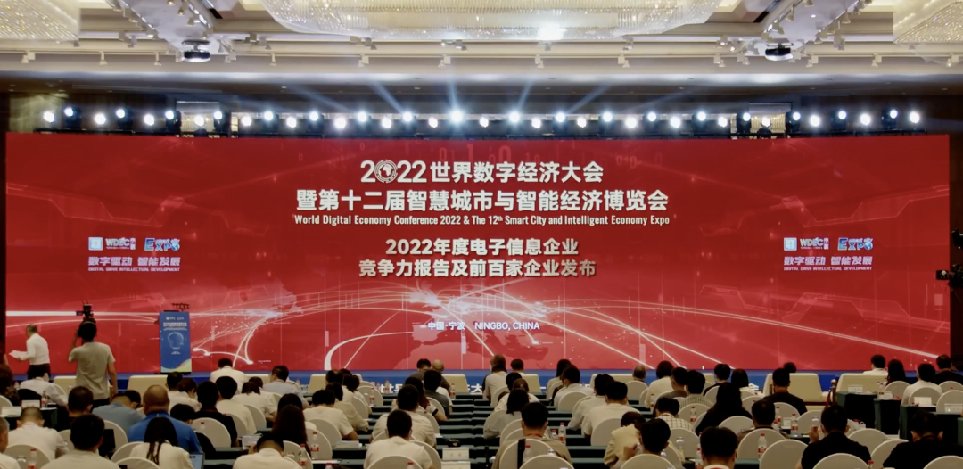 位列第89位！南宫国际电子首次跃进中国电子信息企业百强榜_南宫国际