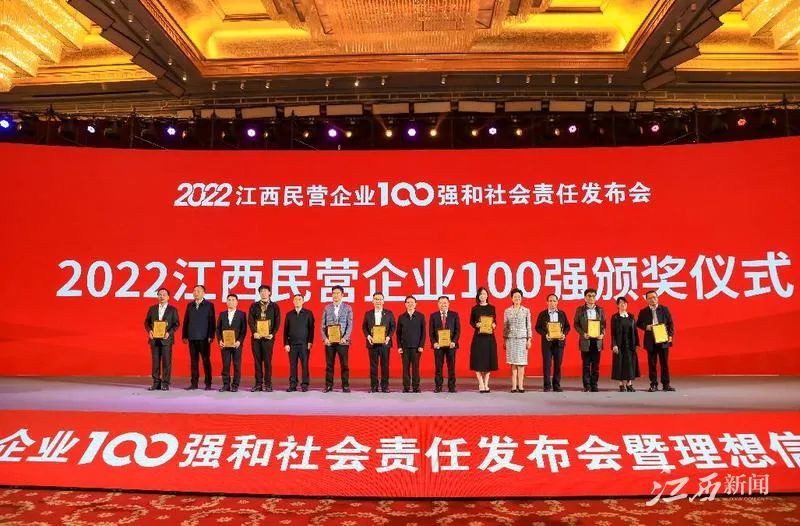 南宫国际电子荣登“2022江西民营企业100强榜”！_南宫国际